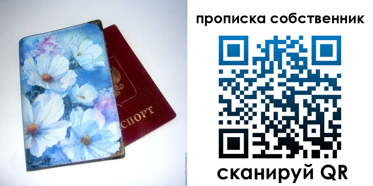 временная регистрация для школы в Карталах
