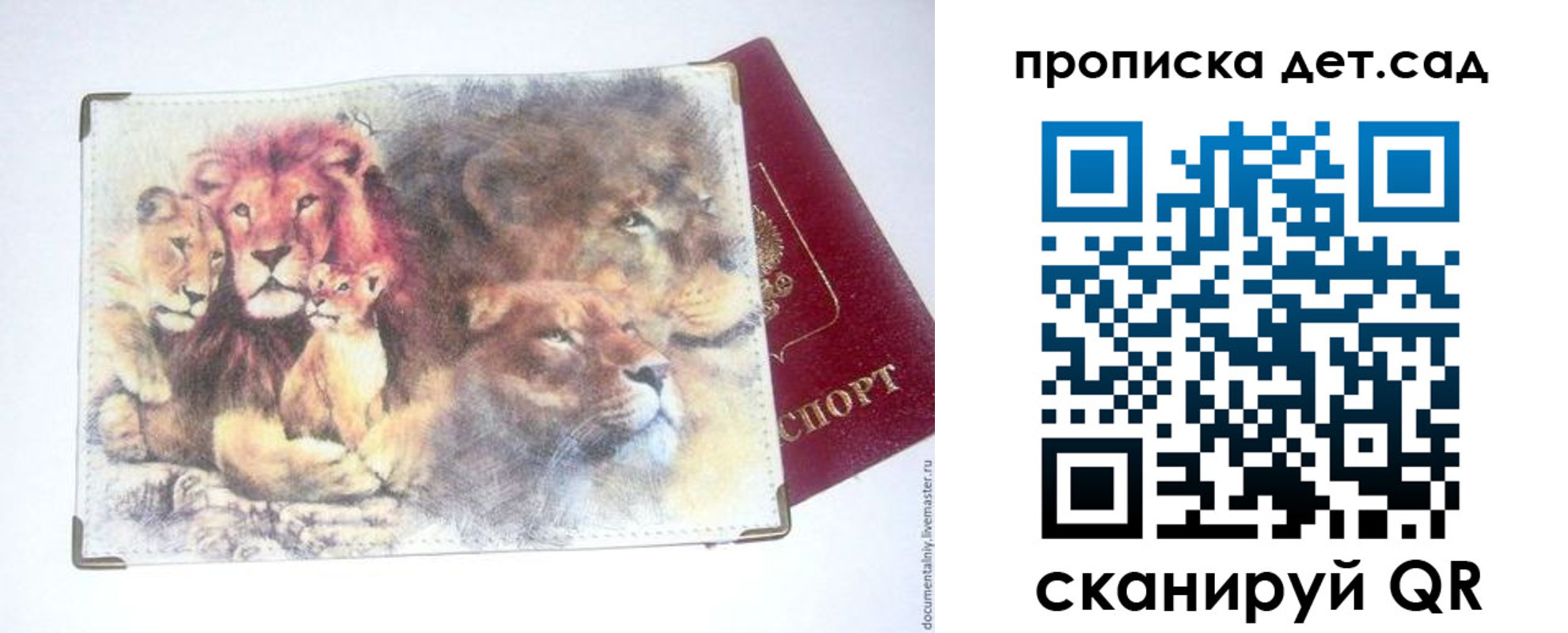 прописка регистрация в Карталах