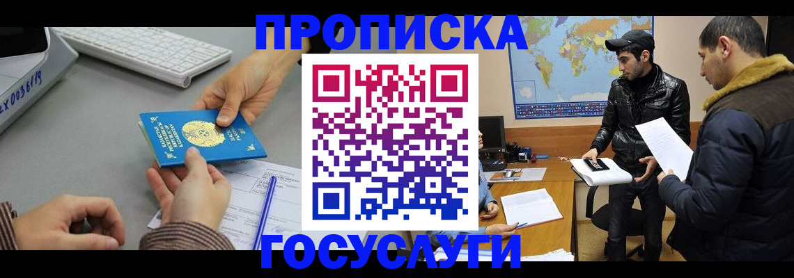 временная регистрация в Карталах