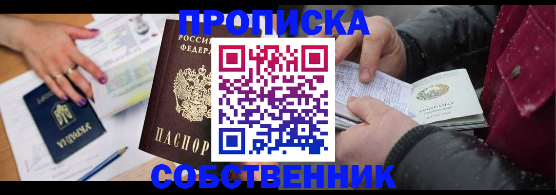 прописка регистрация в Карталах