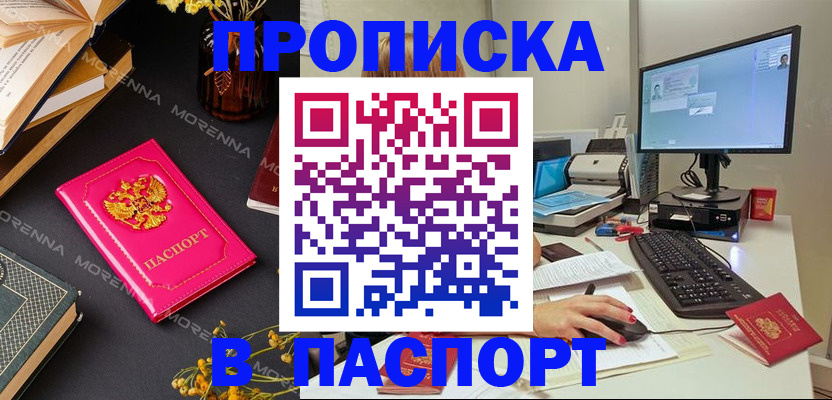 прописка для работы в Карталах