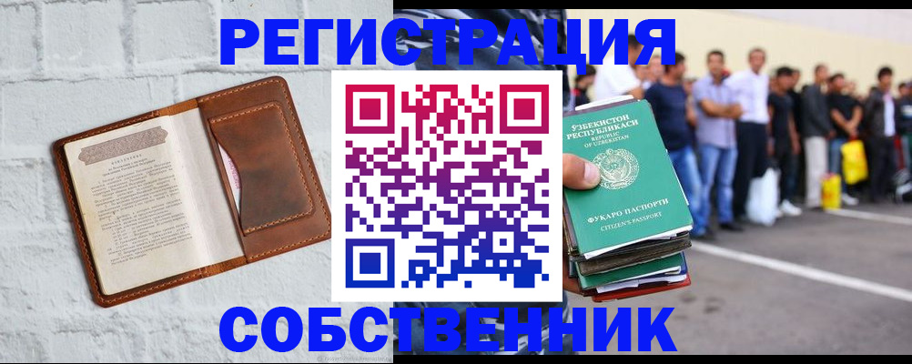 временная регистрация адрес в Карталах