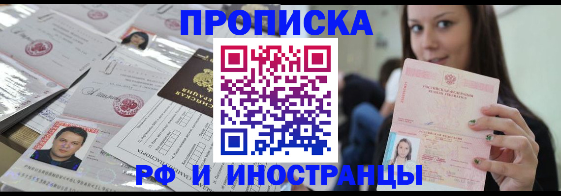 временная регистрация гарантия в Карталах