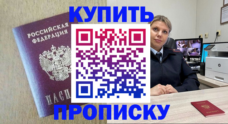 временная регистрация для школы в Карталах