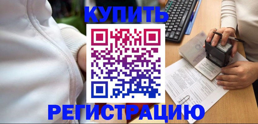 миграционный учет в Карталах