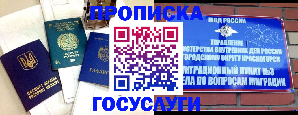 купить прописку в Карталах