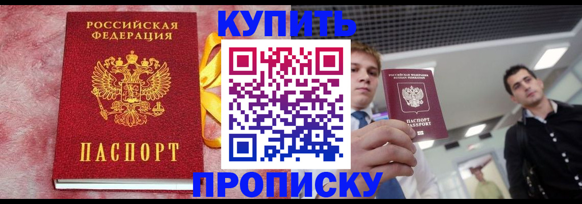 временная прописка в Карталах